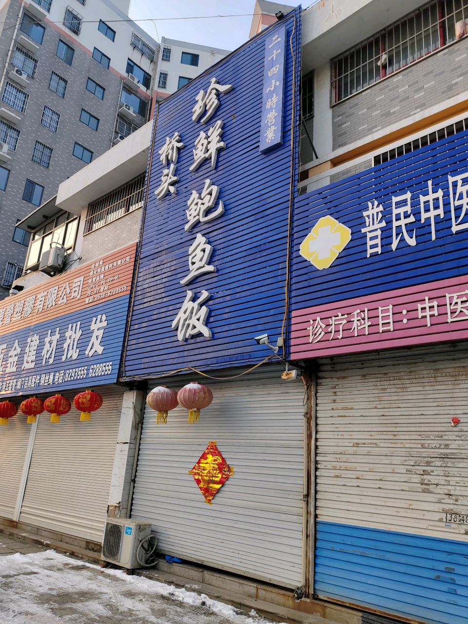 永康中医推拿诊所