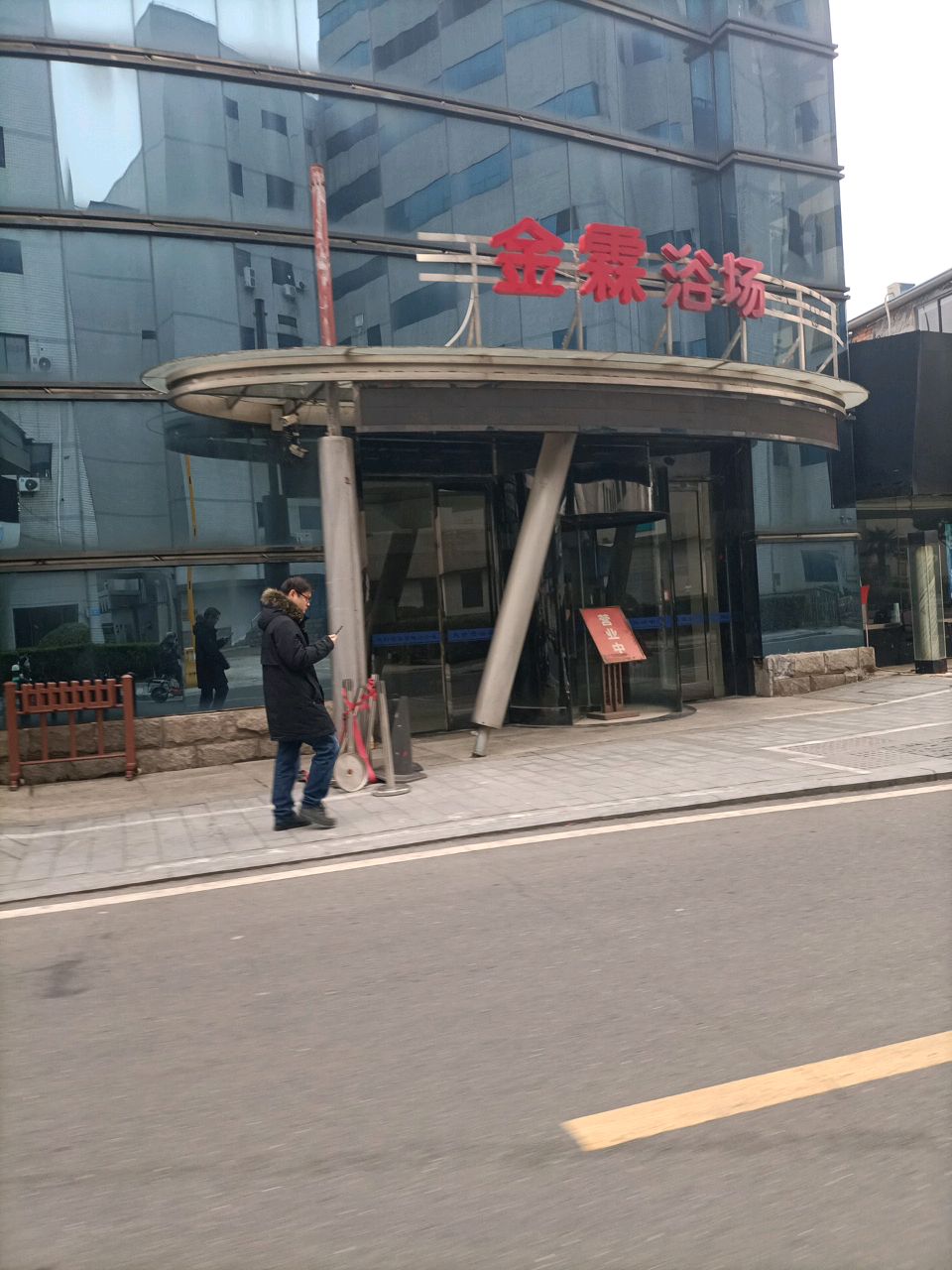 金霖浴场