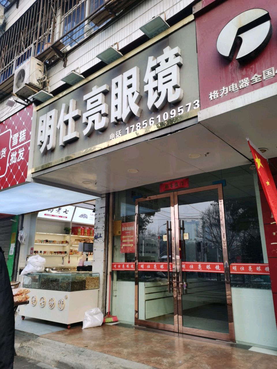 雪糕批发(海宫店)