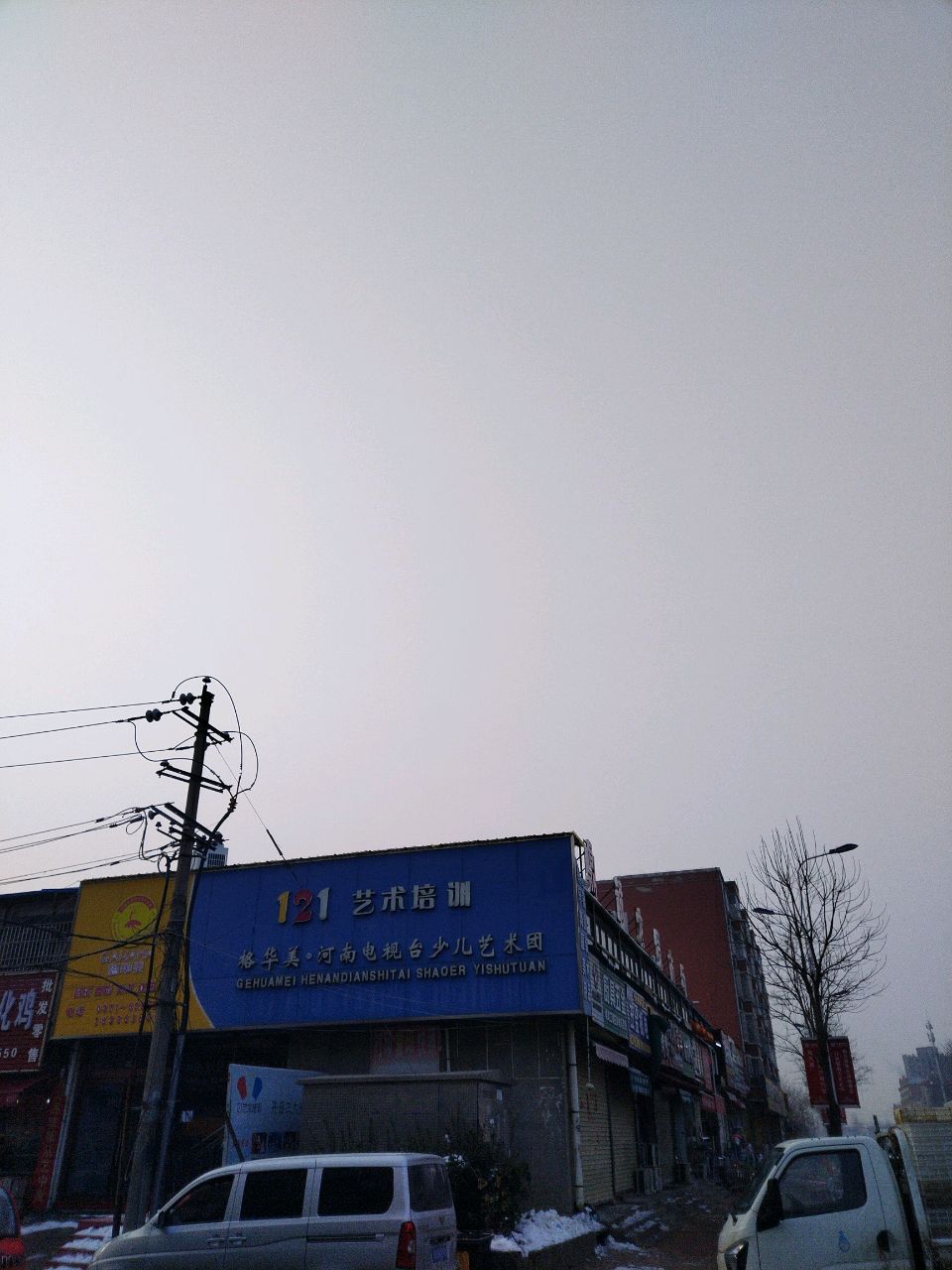 新郑市国美电器(薛店镇新零售店)