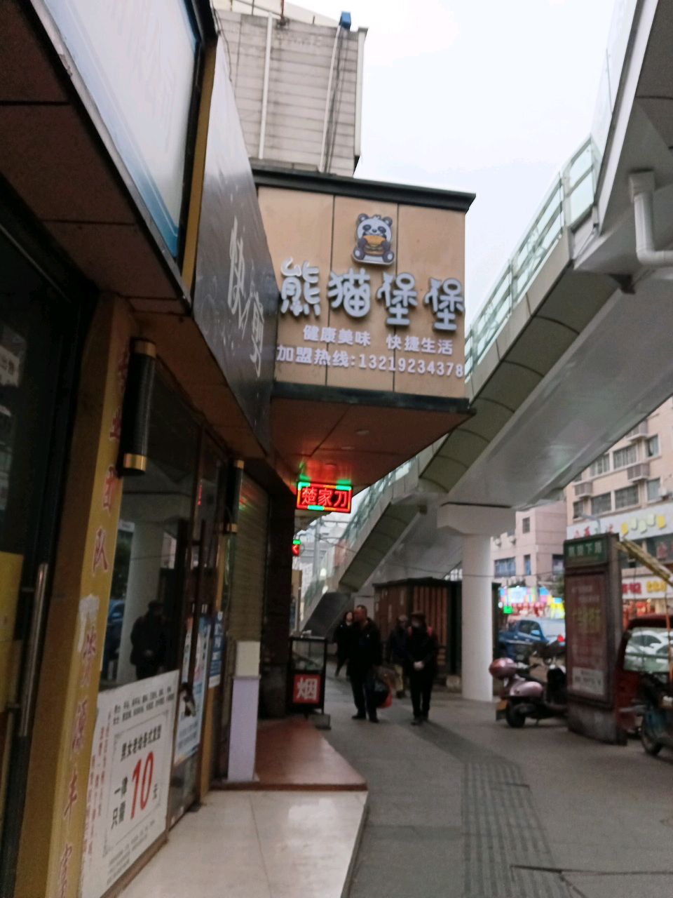 熊猫堡堡