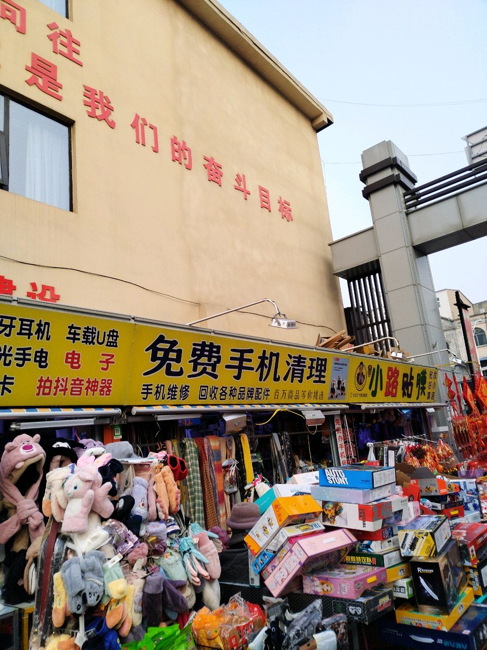 新郑市薛店镇免费手机清理