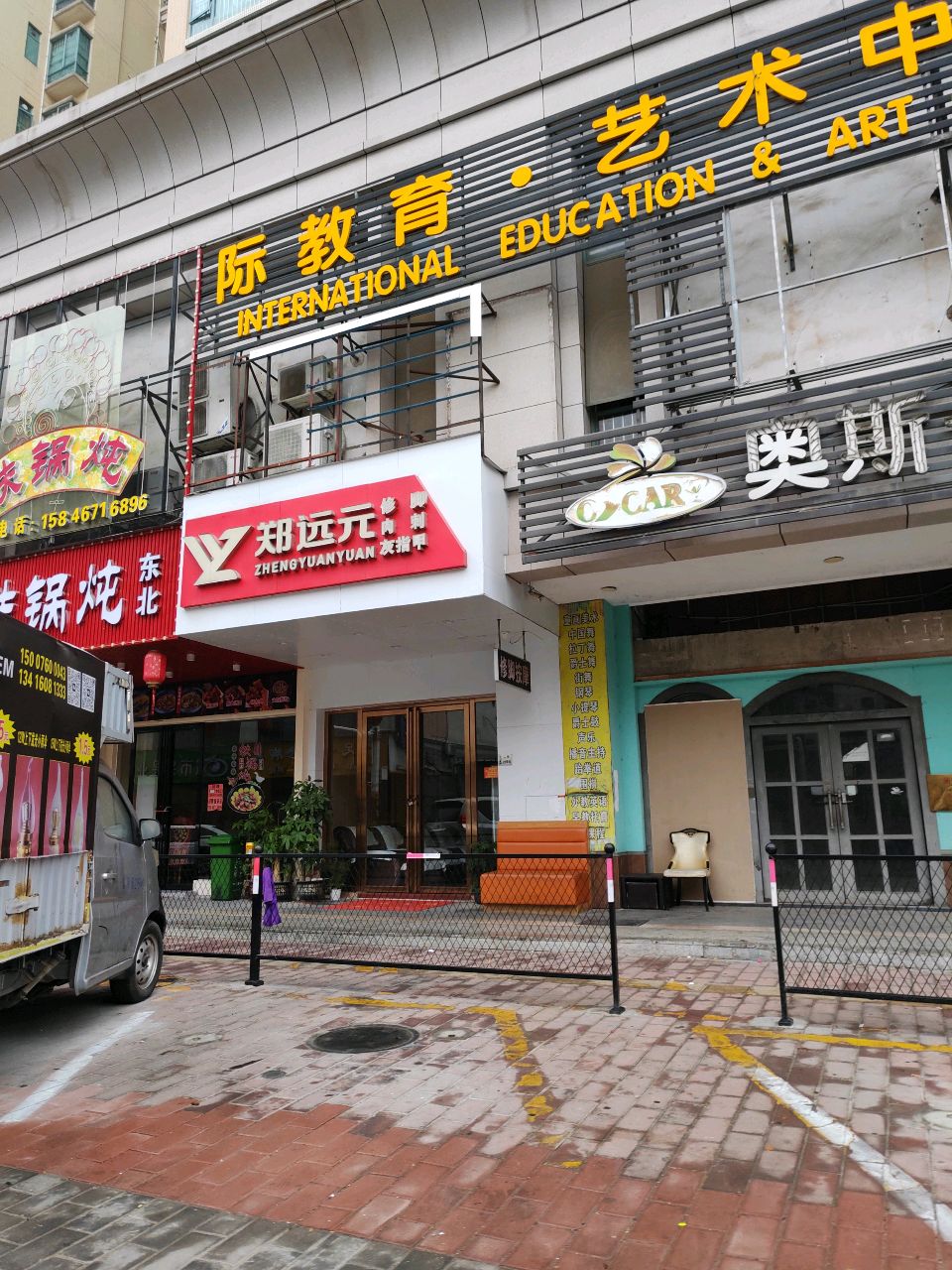 孙大厨东北铁锅炖