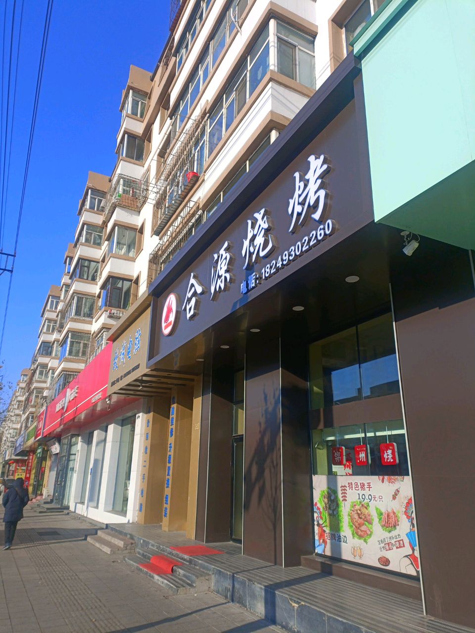 致诚电脑(西新安街店)