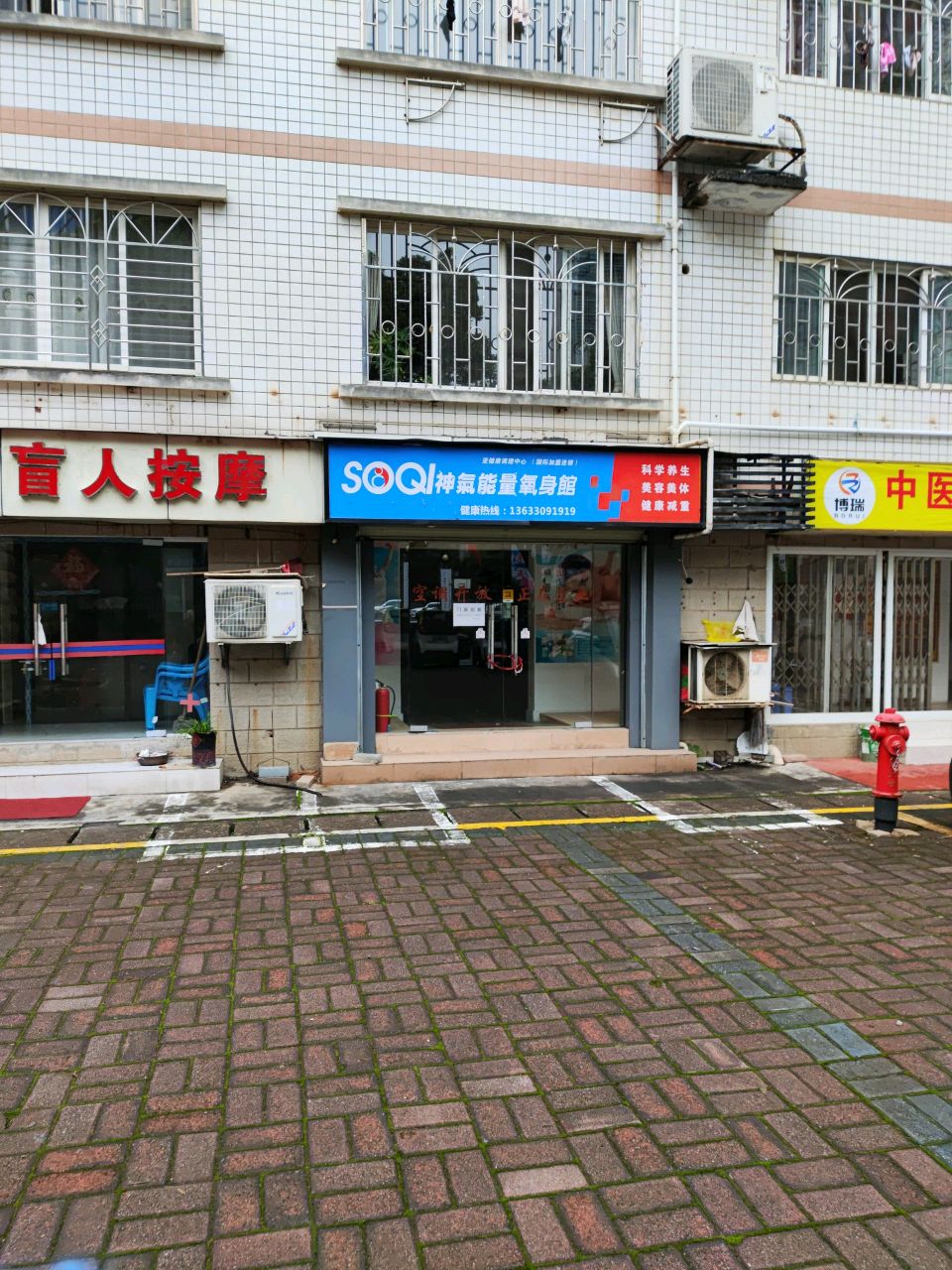 中医盲人按摩(高新南路店)