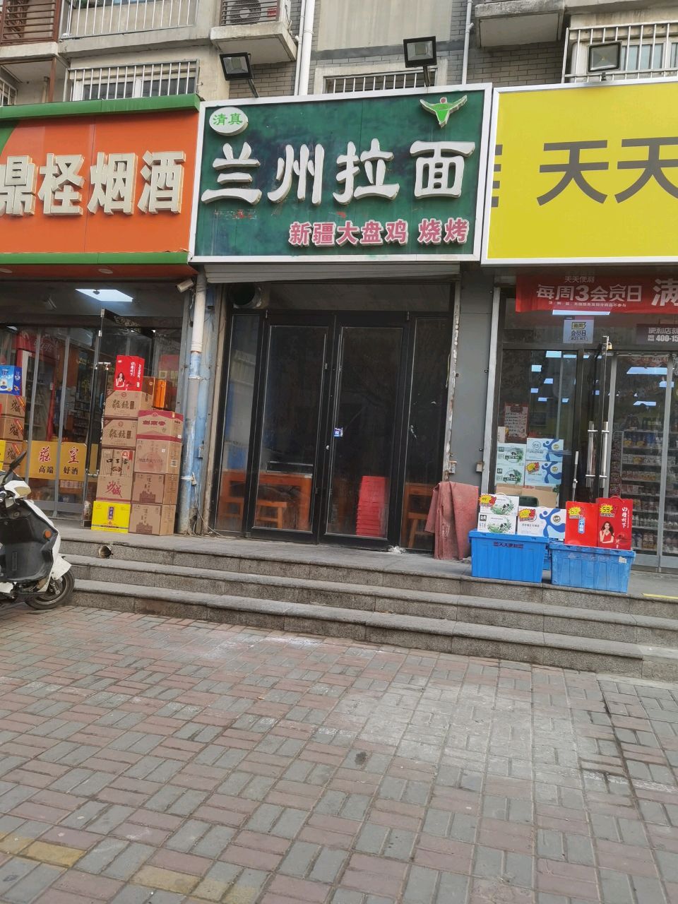 清真兰州拉面(御景澜湾店)