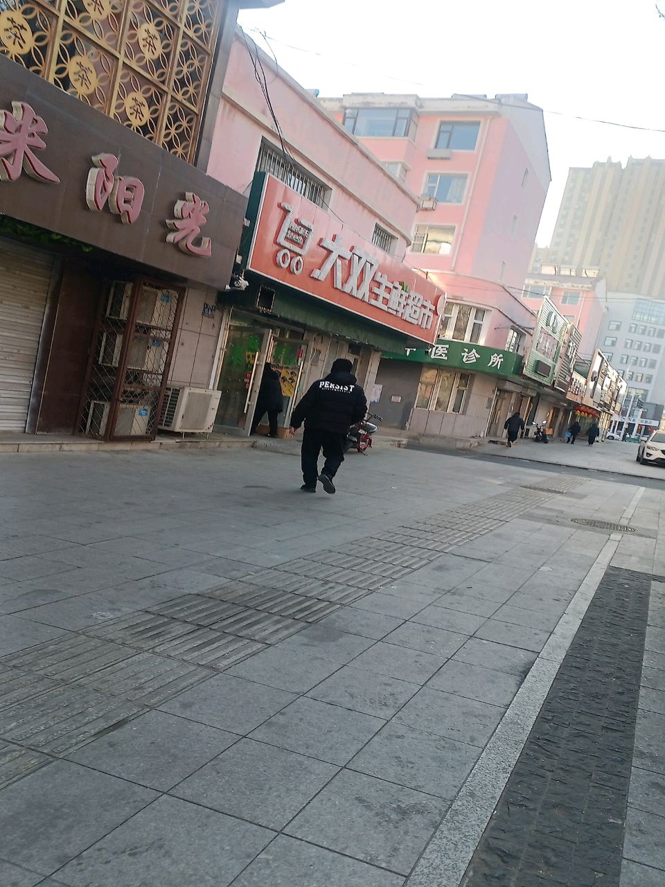 大双生鲜超市