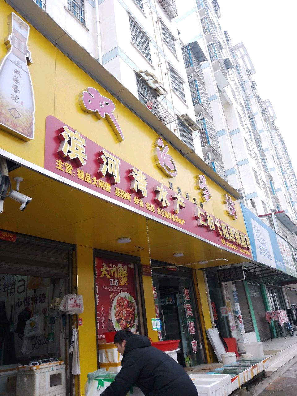 潢川县仁和弋阳超市(滨河湾店)