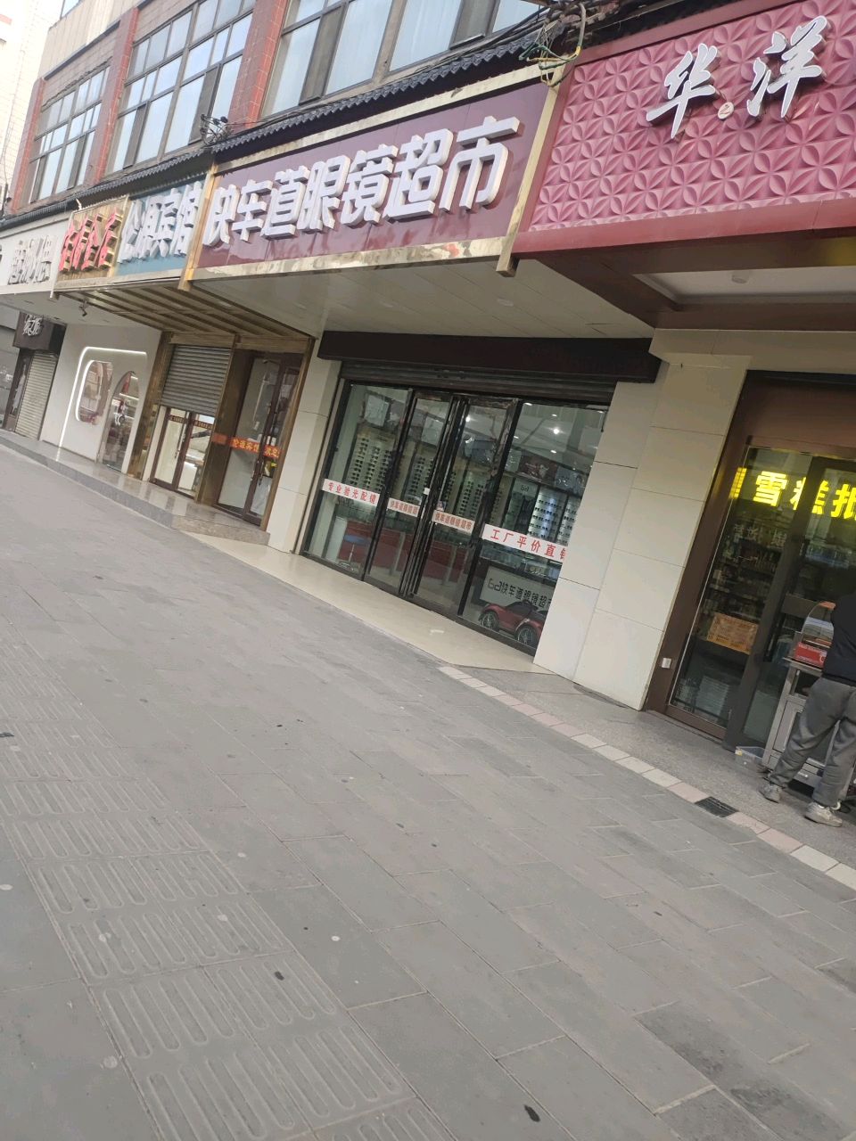宝福金店