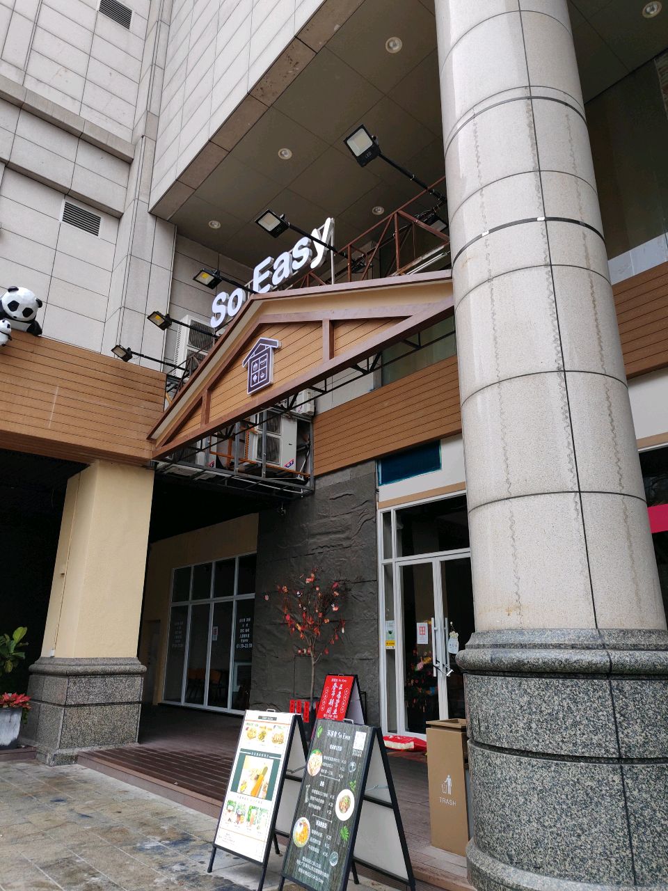 So Easy简餐