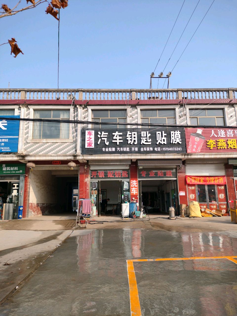 车之家汽车钥匙贴膜