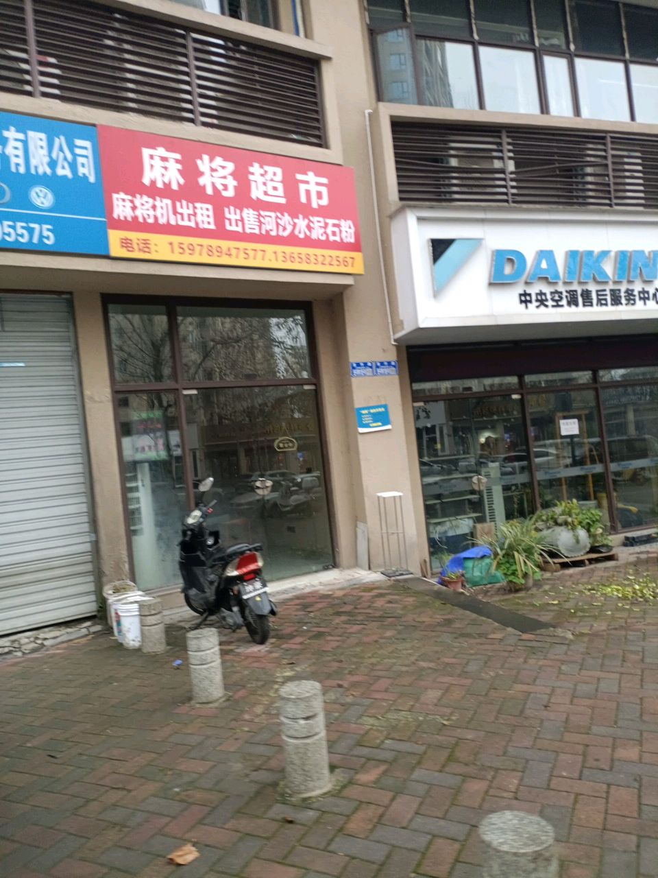 麻将馆超市