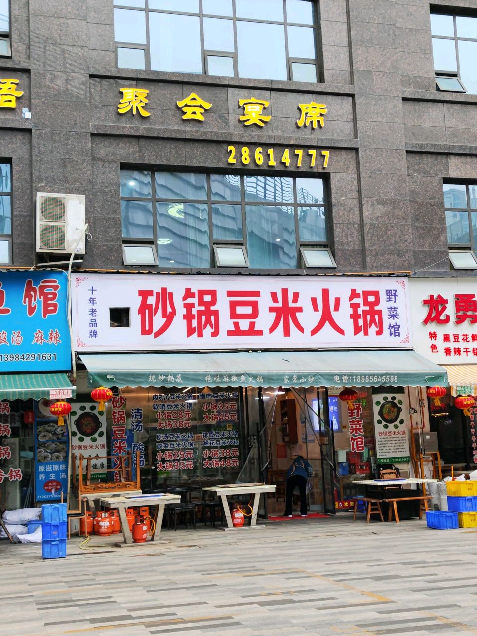 爱洽牛干锅店(时代天街店)