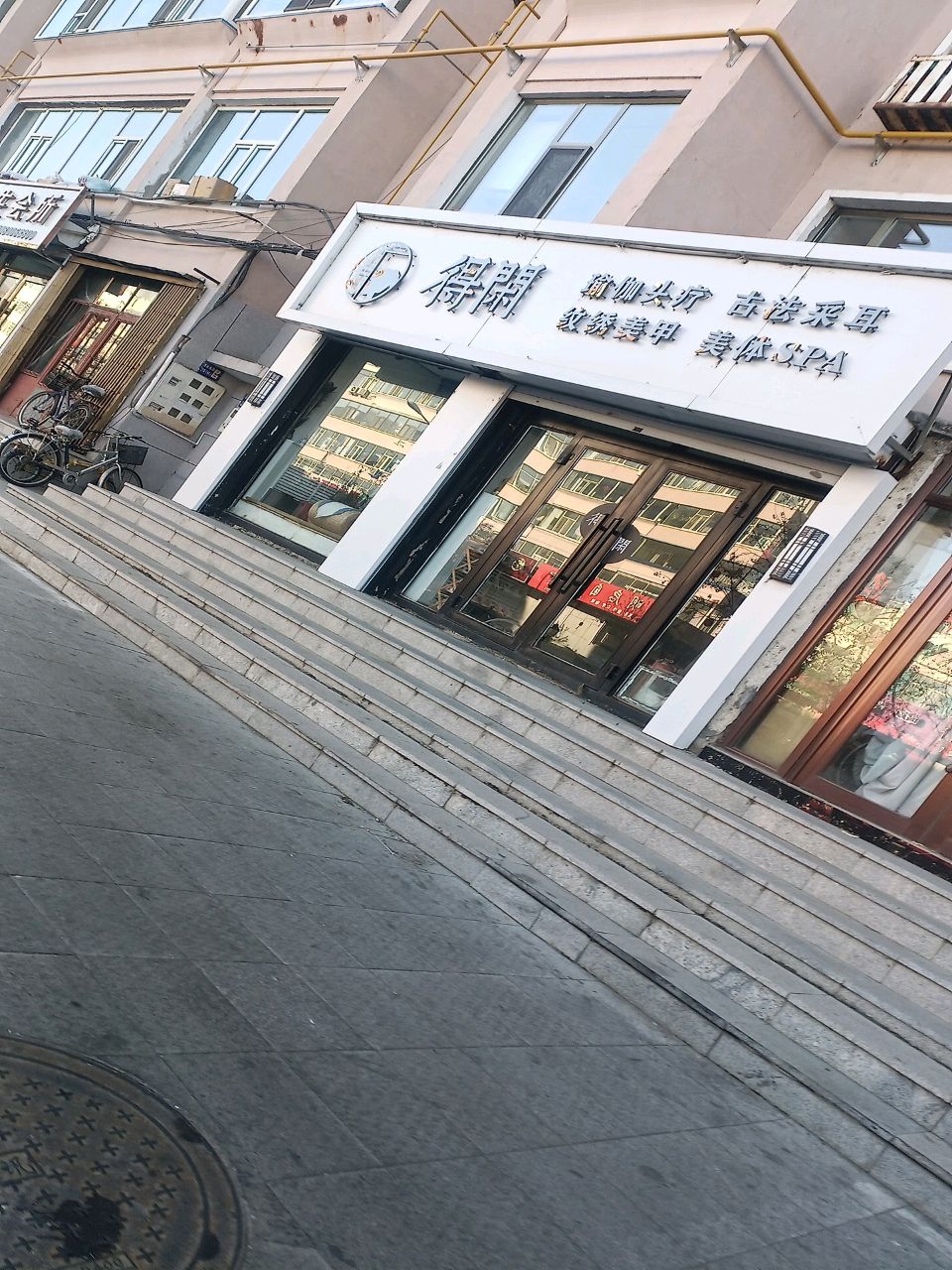 得闲瑜伽头疗古法采耳