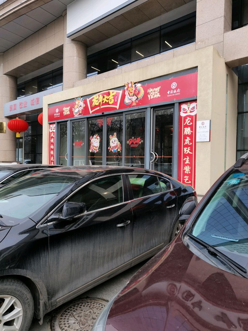 中国银行(渭南分行征信查询点)
