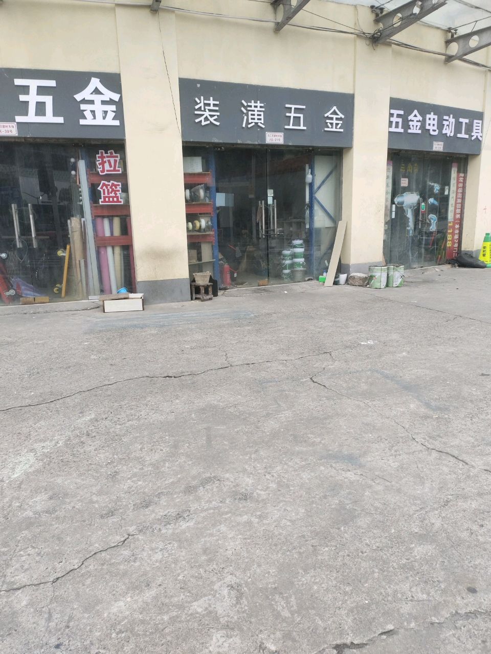 五金电动工具