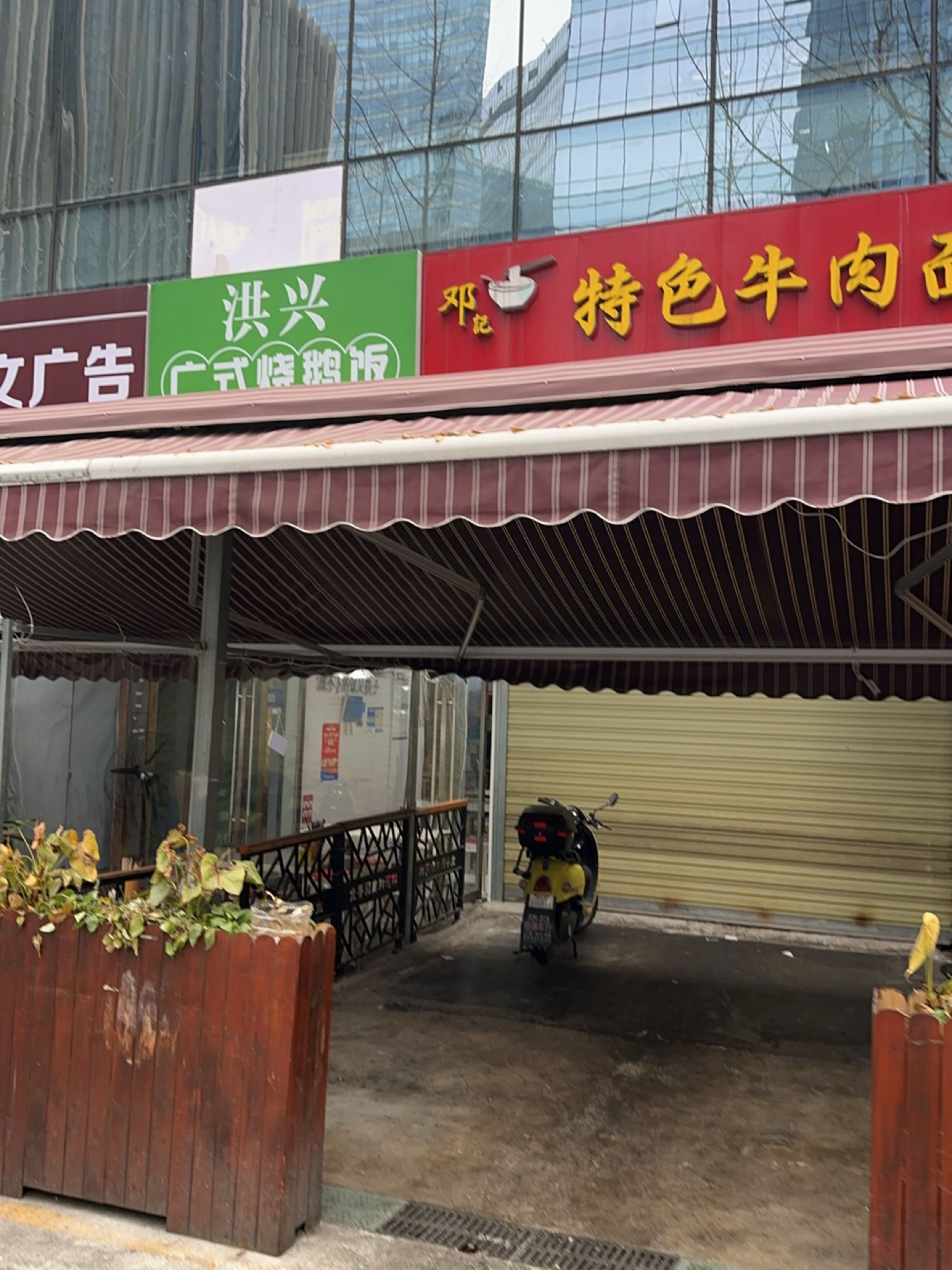 洪兴烧鹅饭