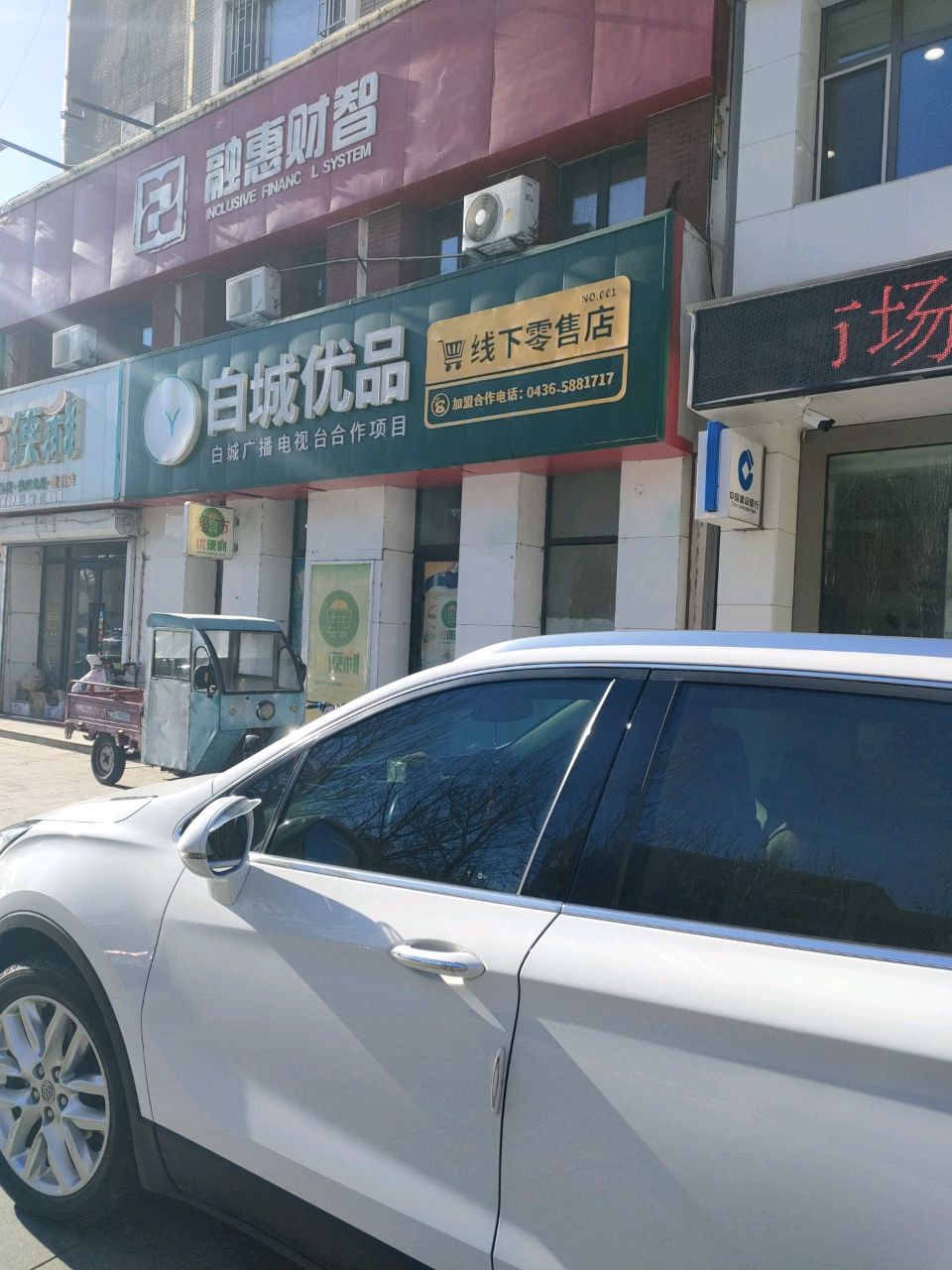 优便利便利店