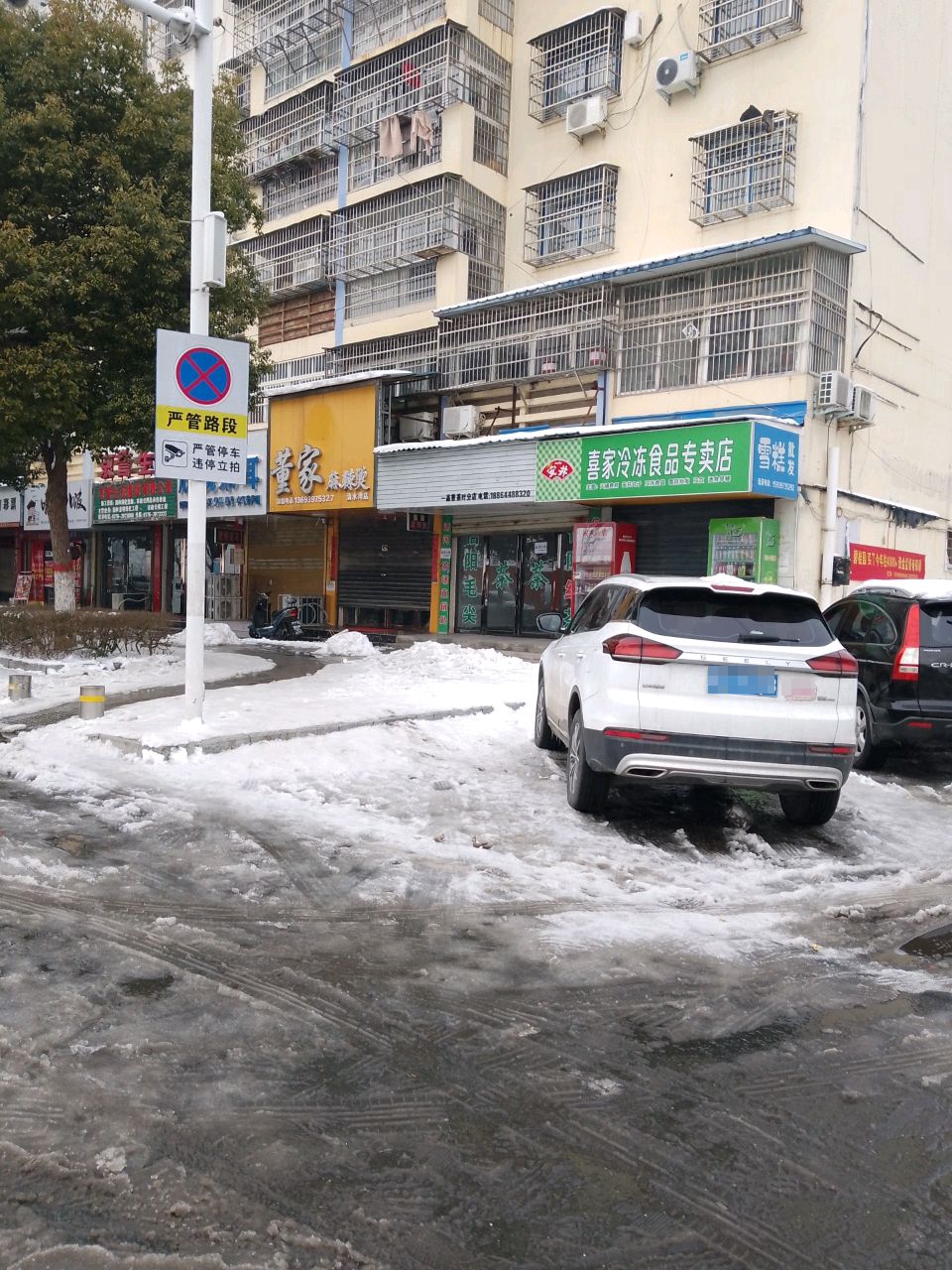 潢川县喜家副食