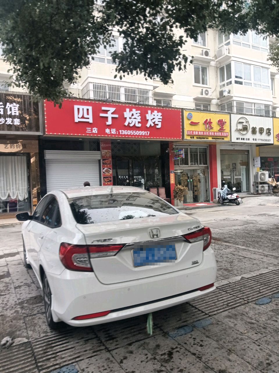 四子烧烤(同心北苑店)