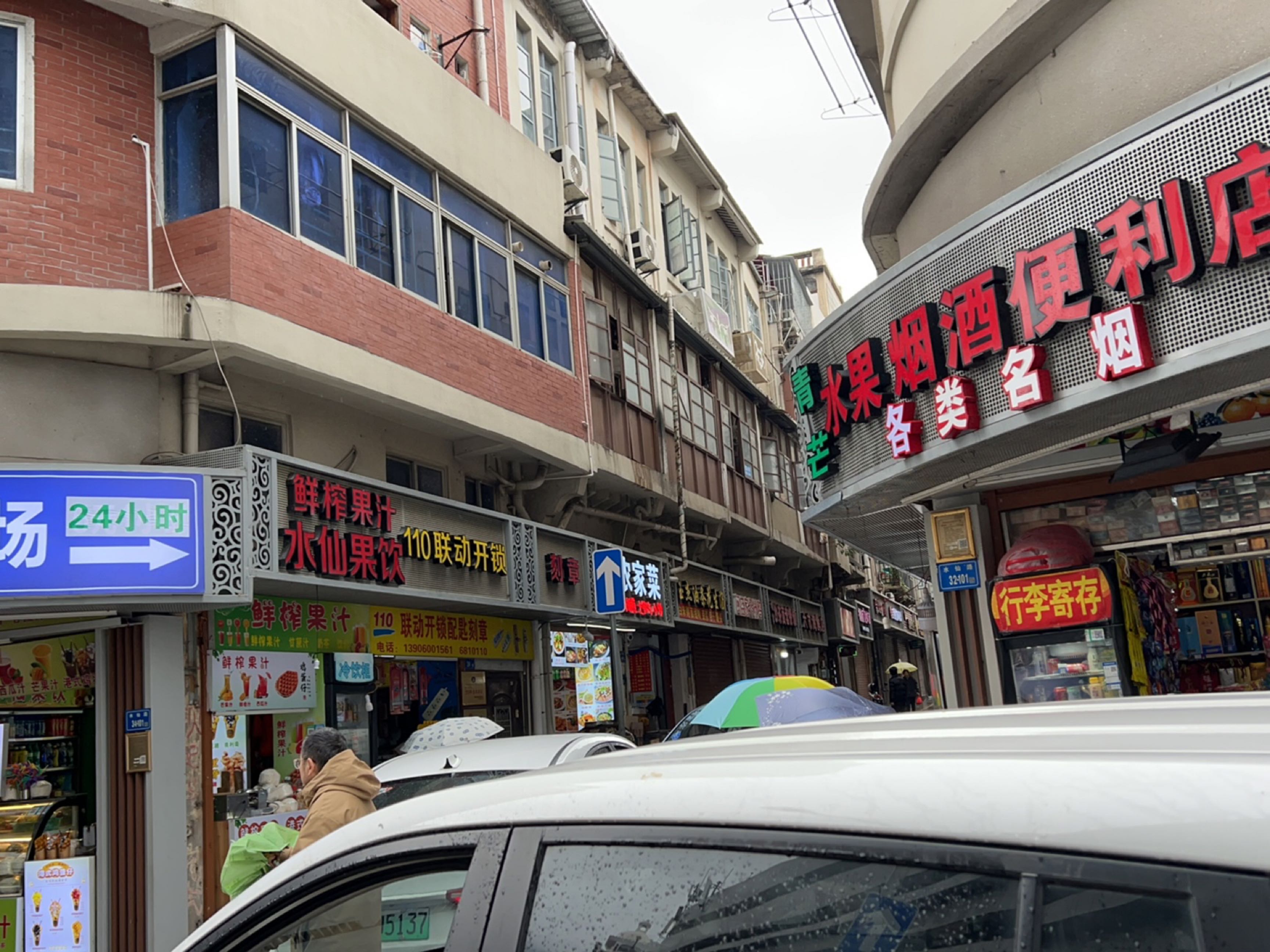 联动开锁配钥匙刻章