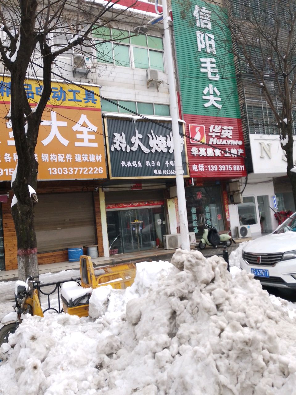 潢川县华英熟食·土特产