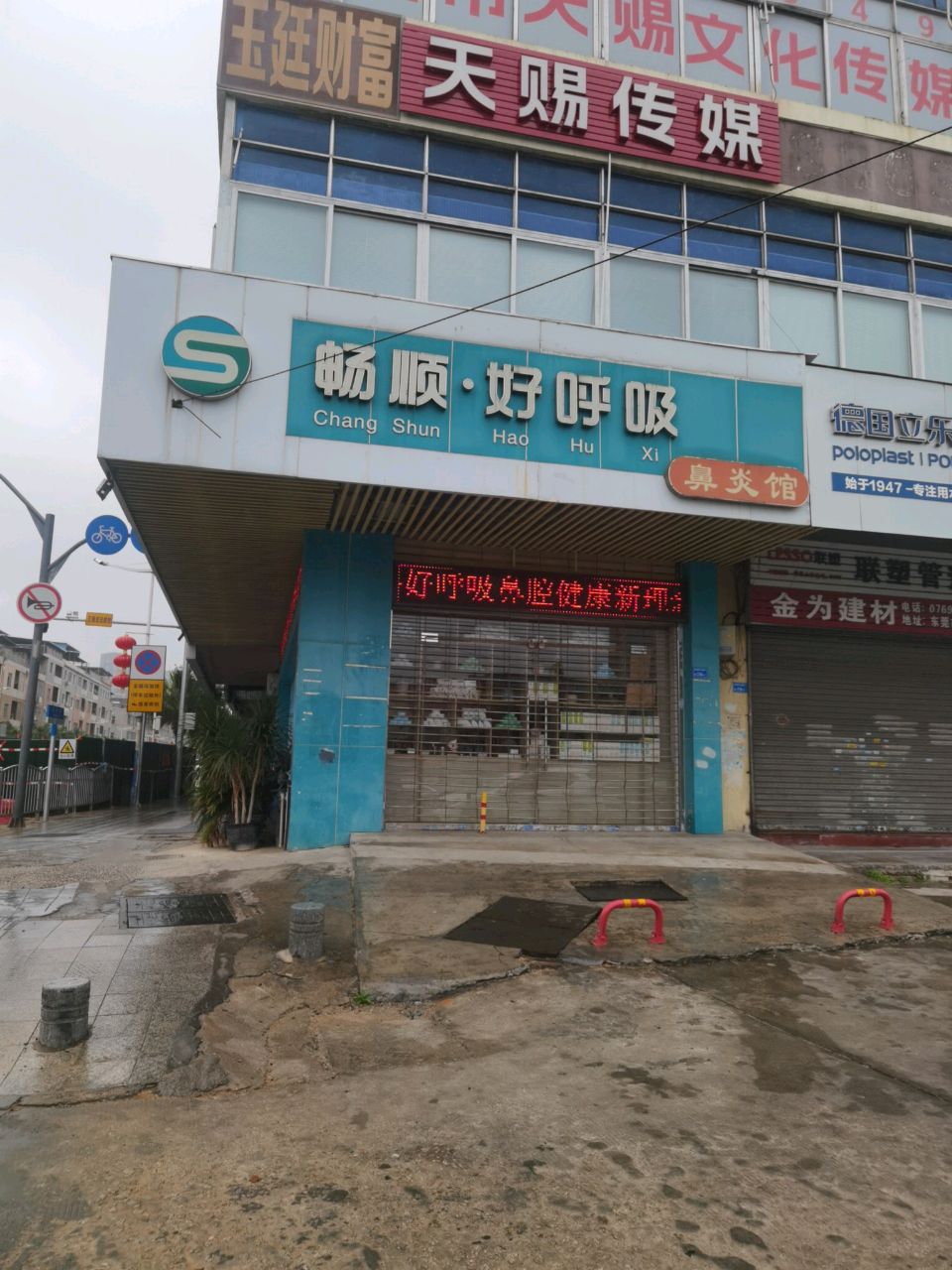 东莞市天赐文化传媒有限公司
