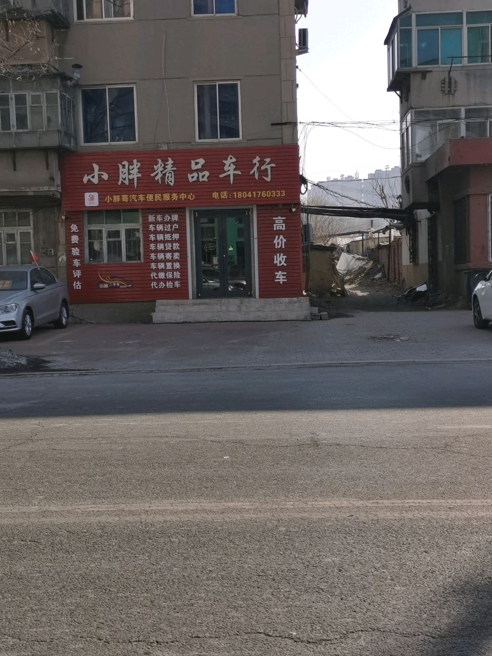 小胖精品车行