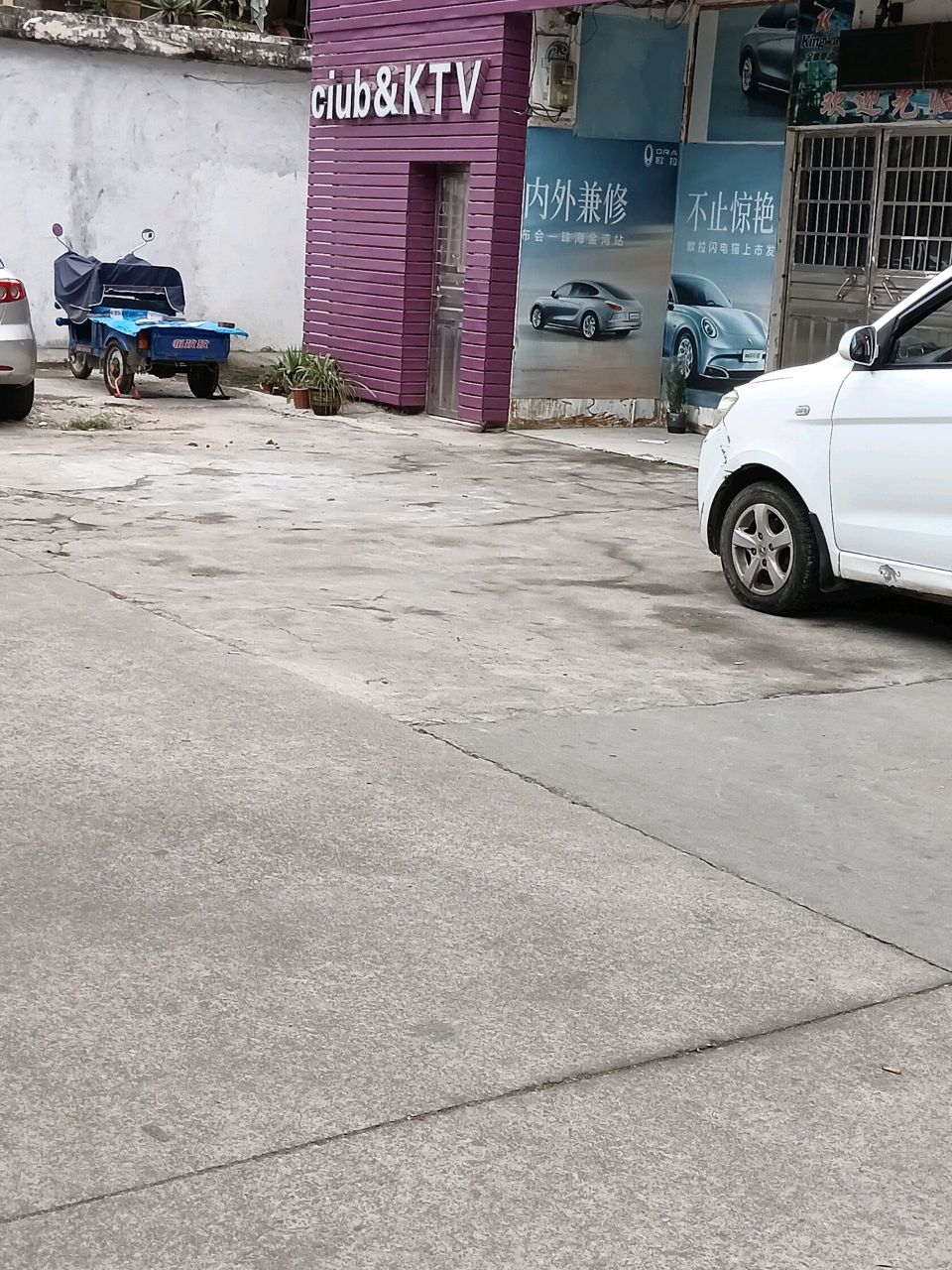 ciub&KTV