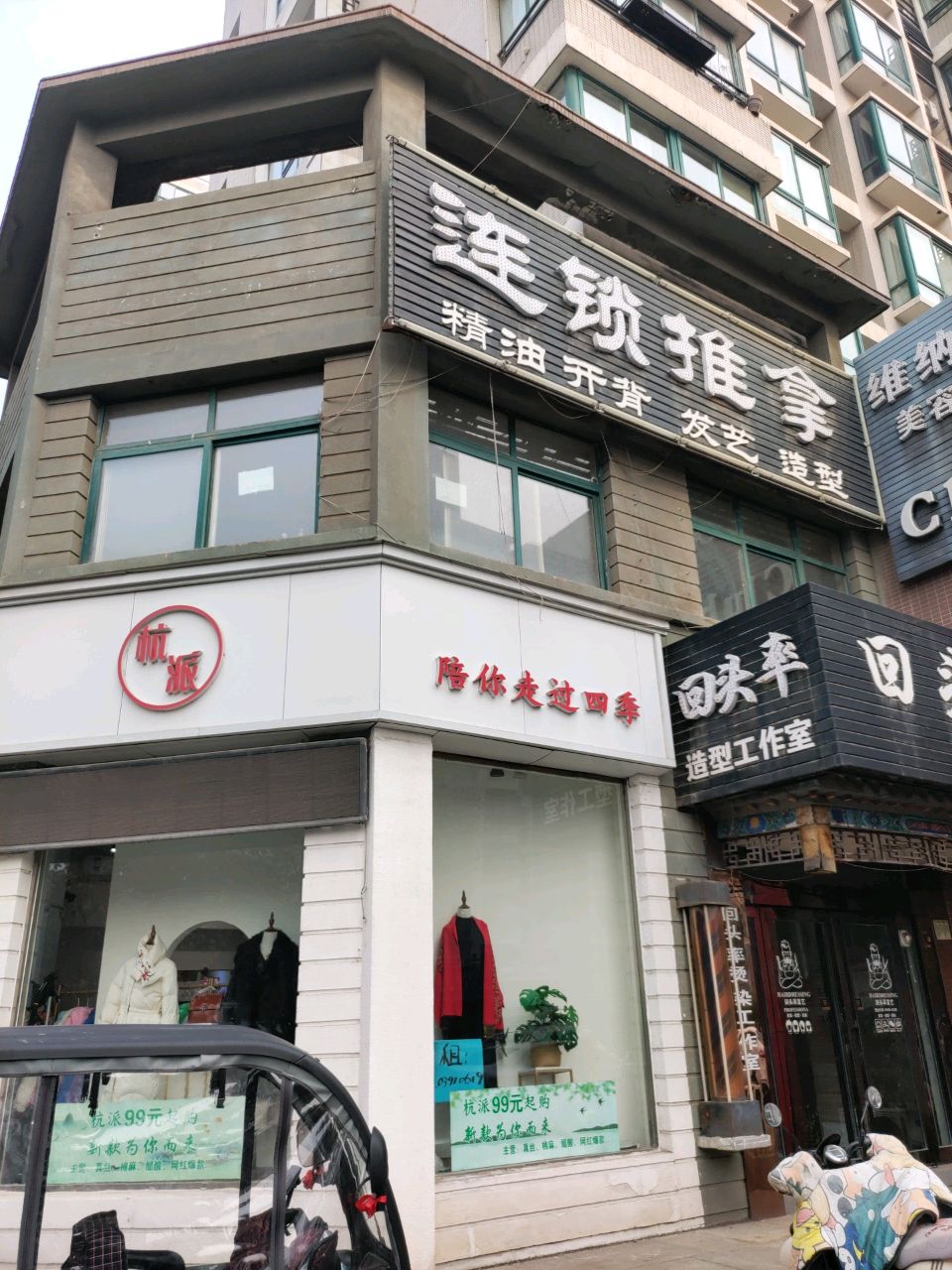 连锁推拿环境