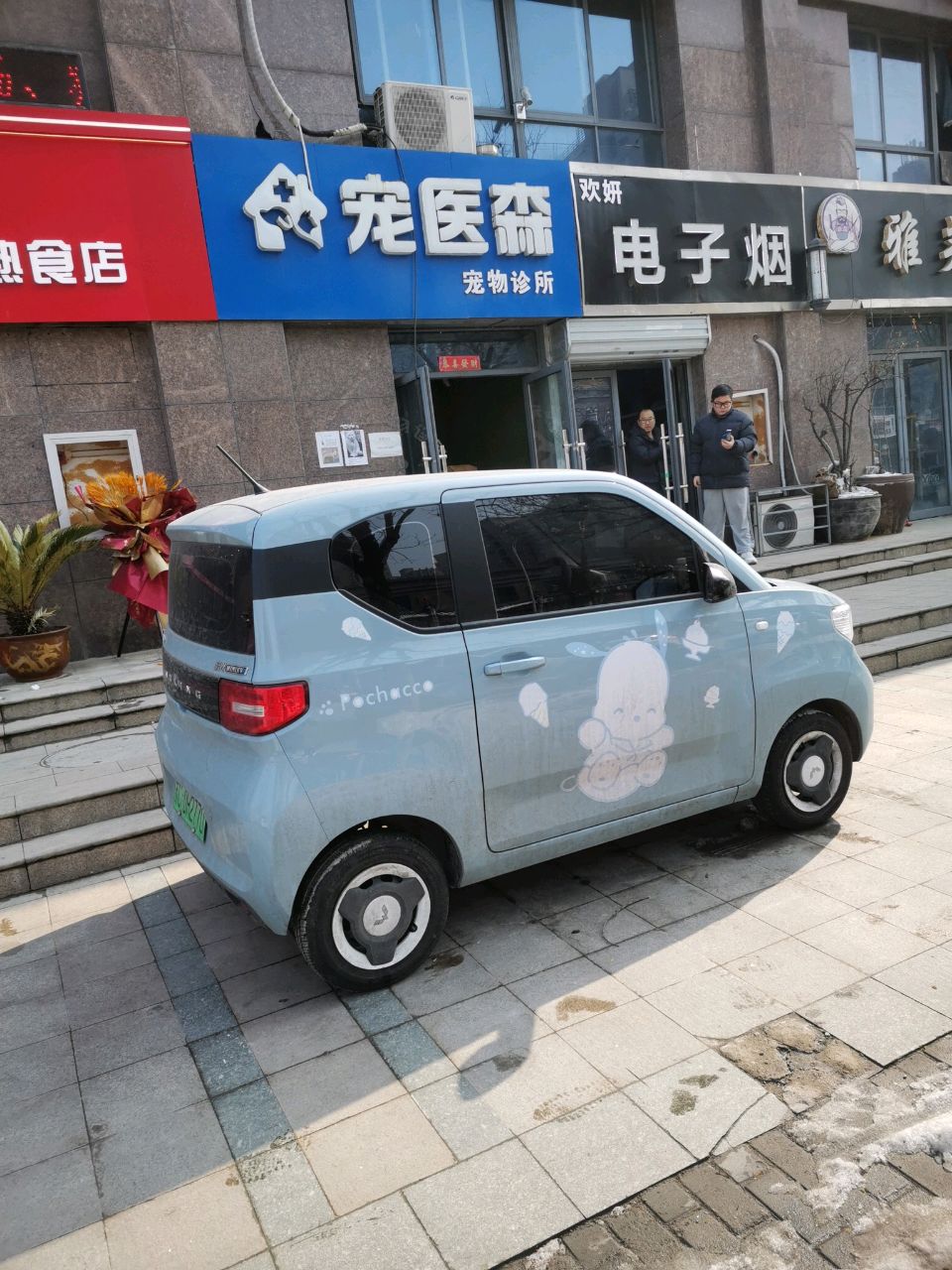 欢妍电子烟(湖西雅苑B区店)