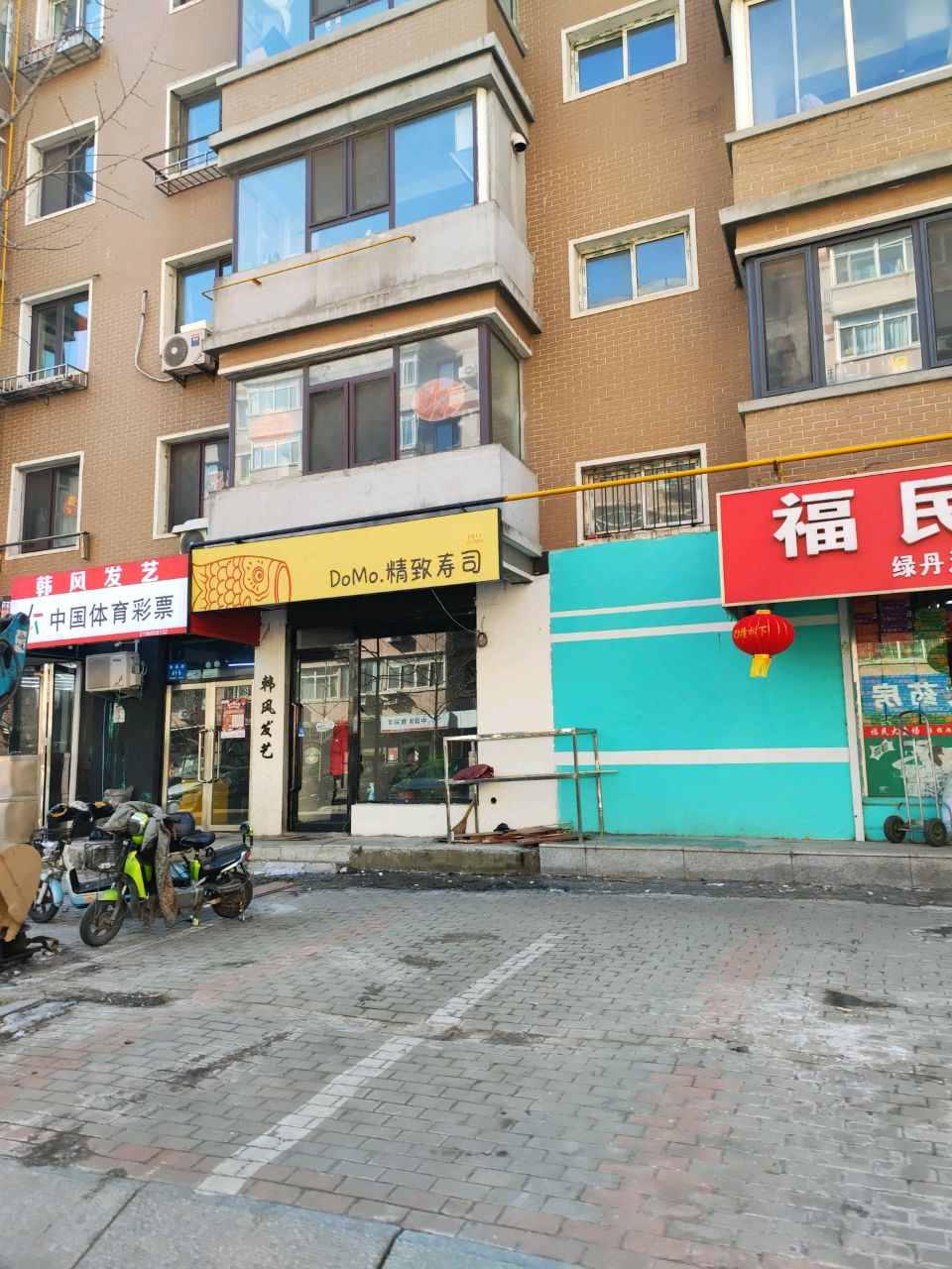 DoMo精致寿司