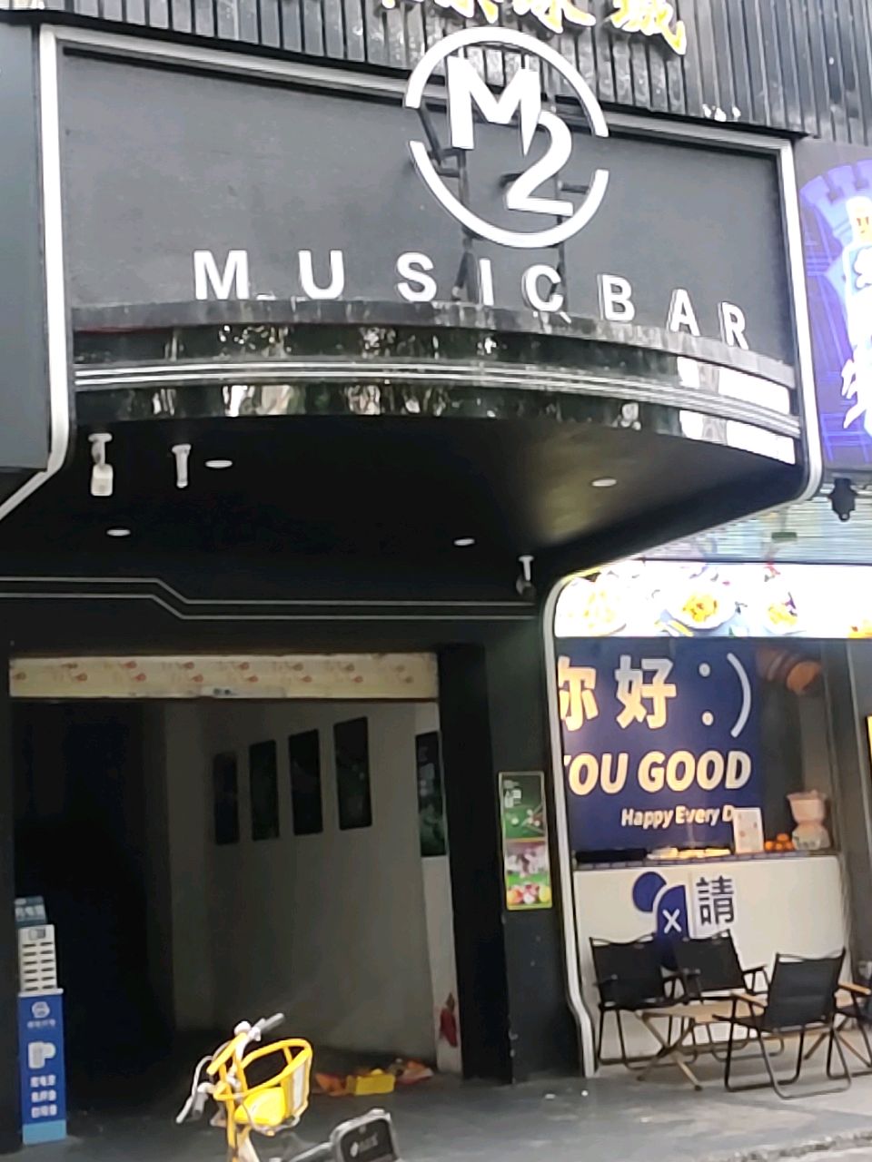 M2 MUSICBAR