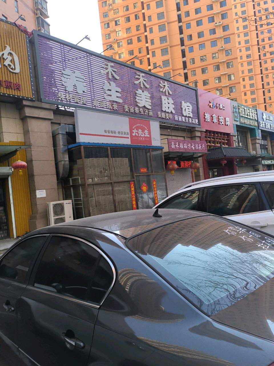 小两口推拿按摩环境