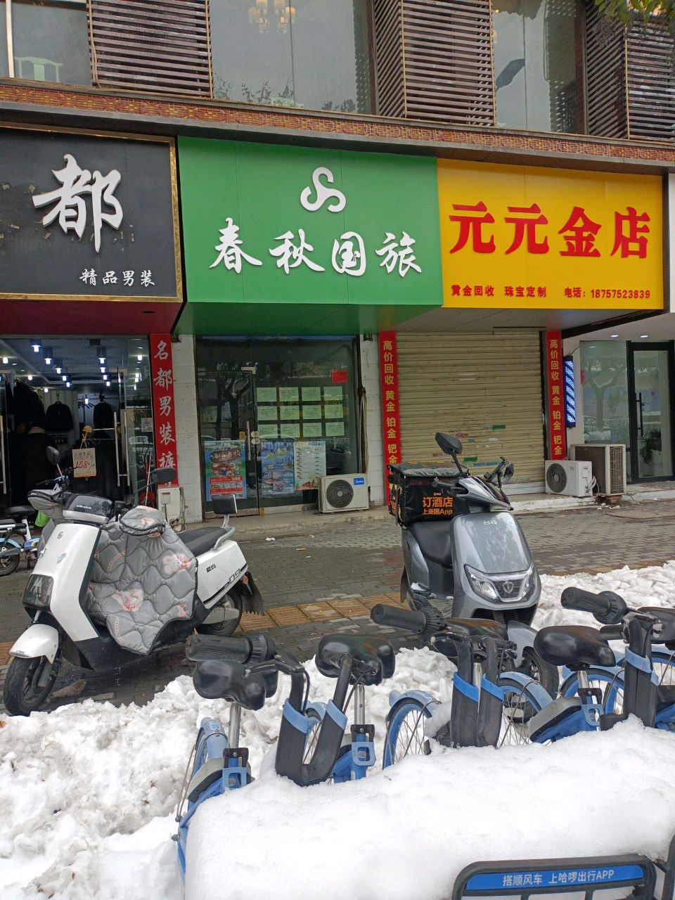 元元金典