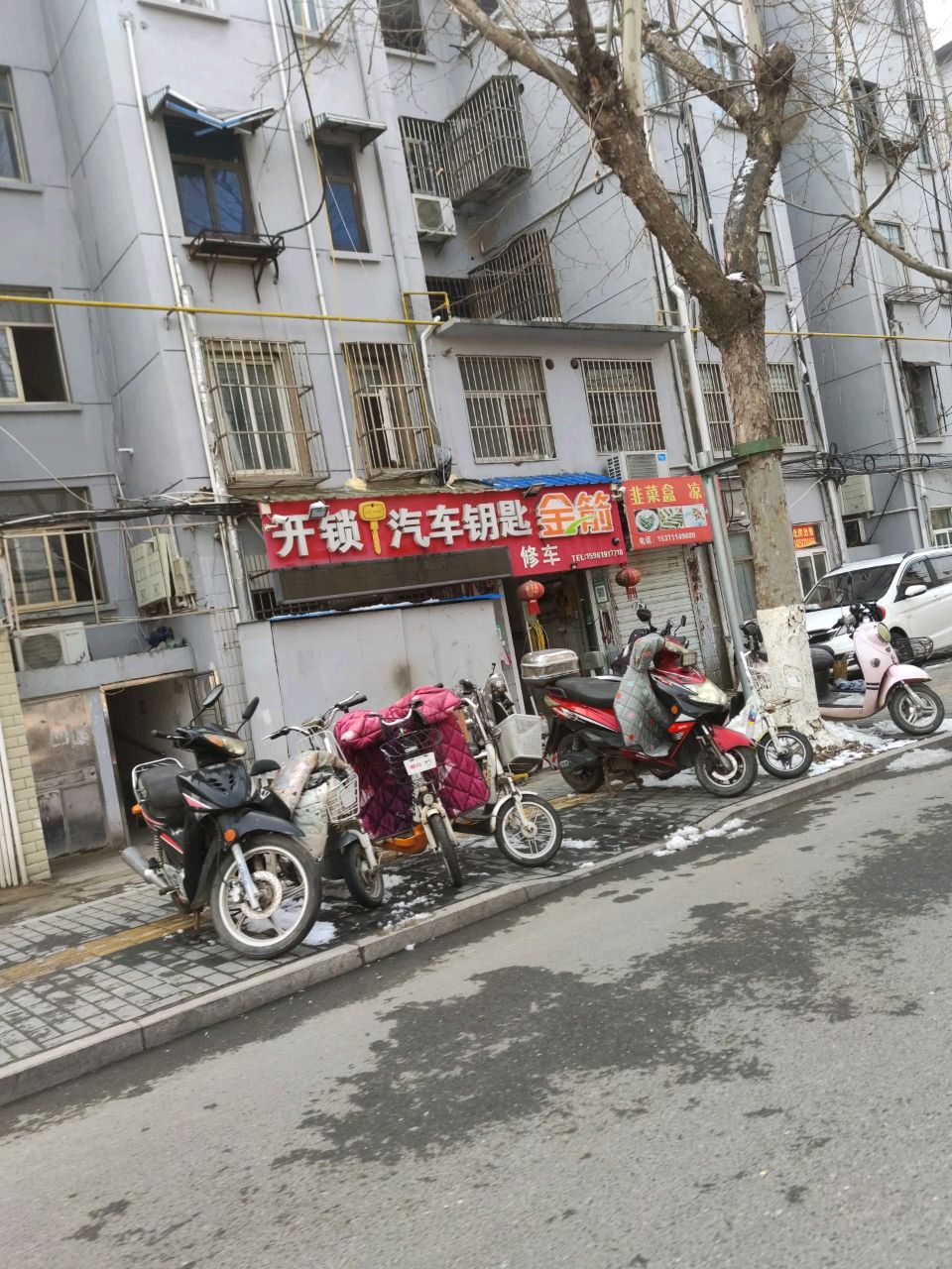 开锁汽车钥匙(师苑路店)
