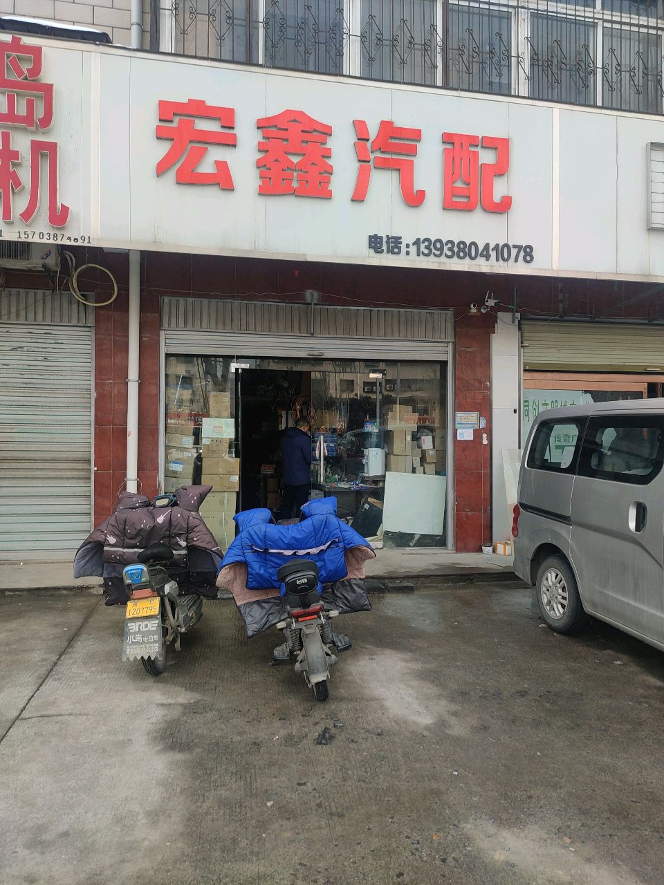 宏鑫微配