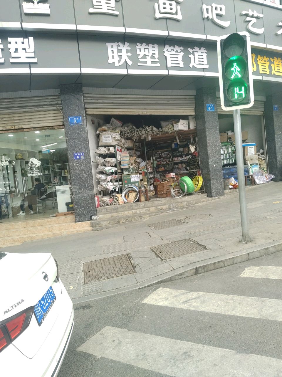 索邦管道五金店