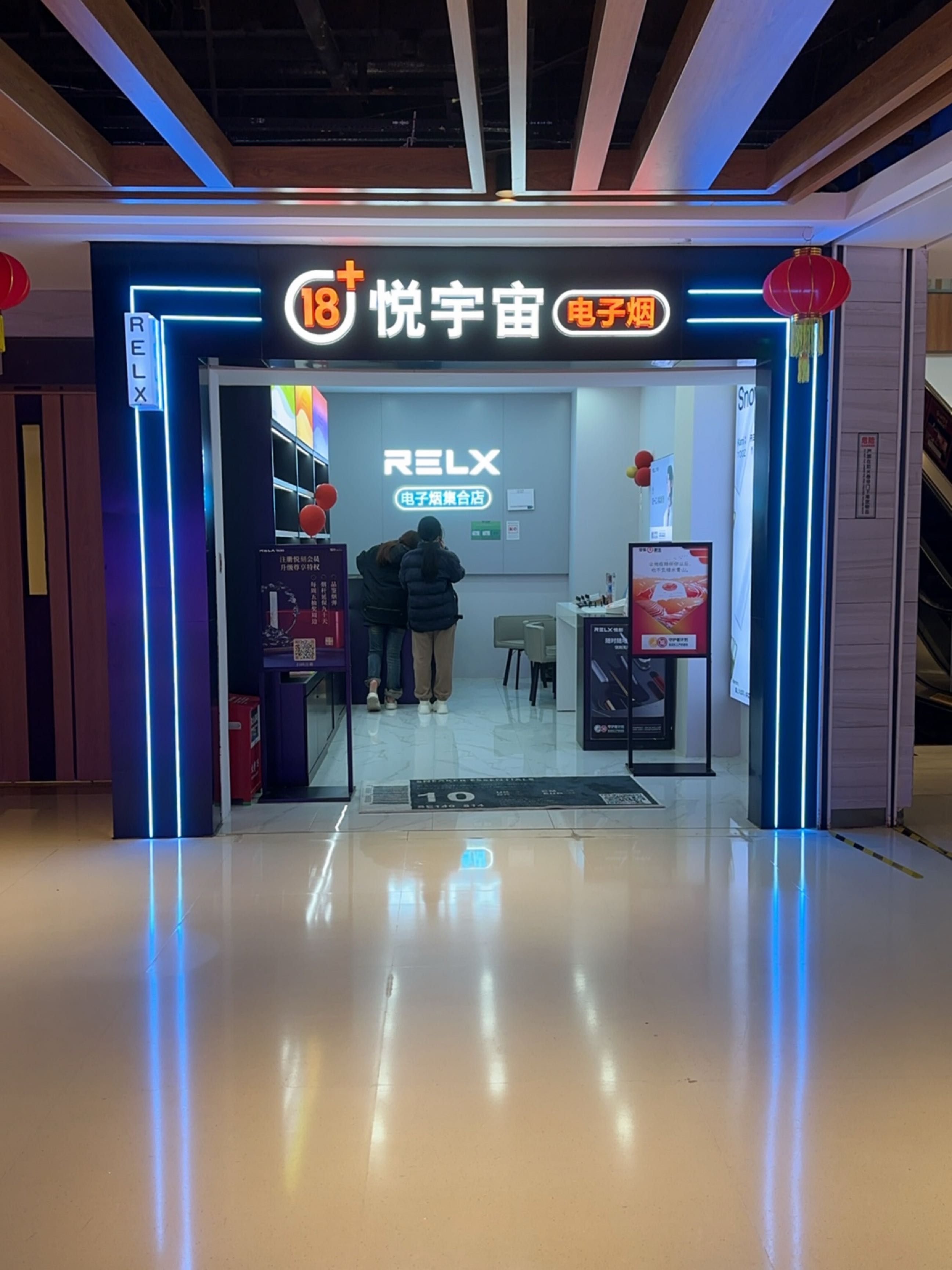 悦宇宙电子烟(首铸万科广场东莞万江店)