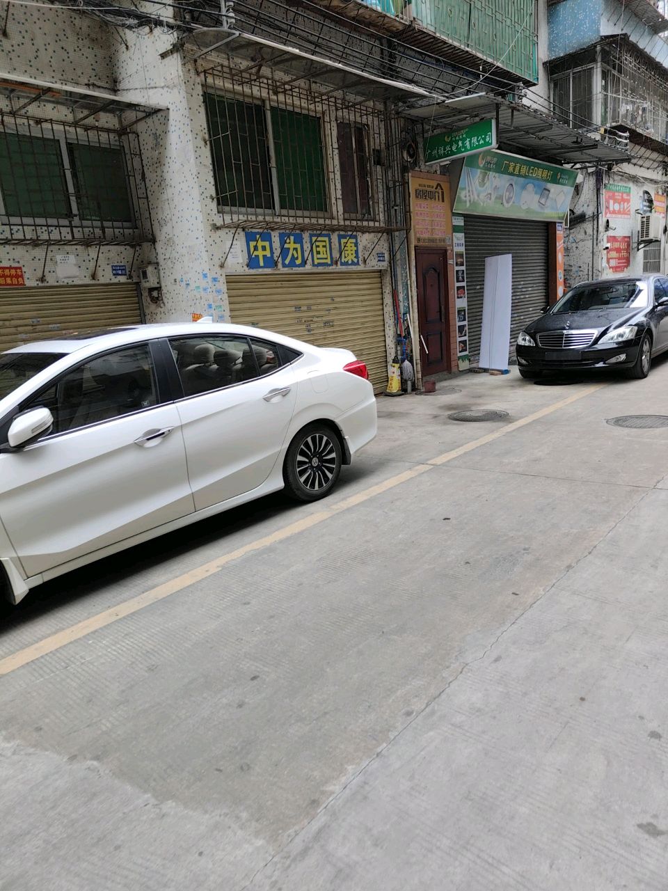 中为国康