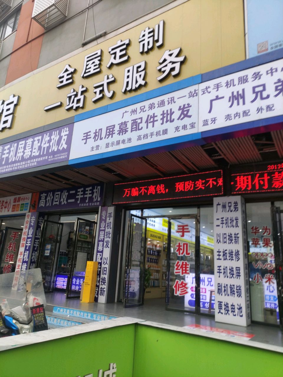 高价回收二手手机