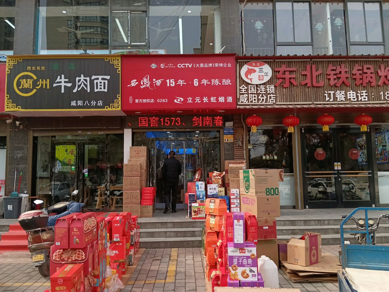 清真兰州牛肉面(家馨梧桐花园店)