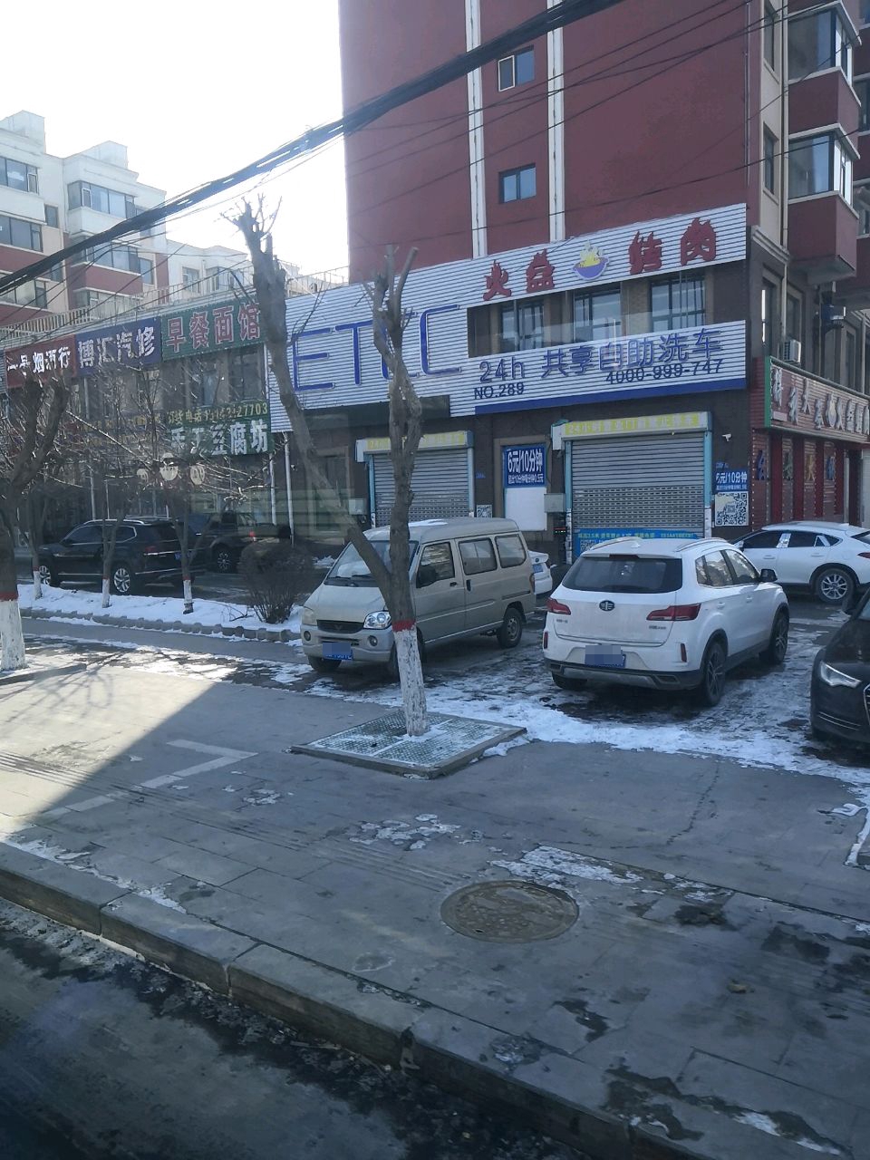 博汇汽修