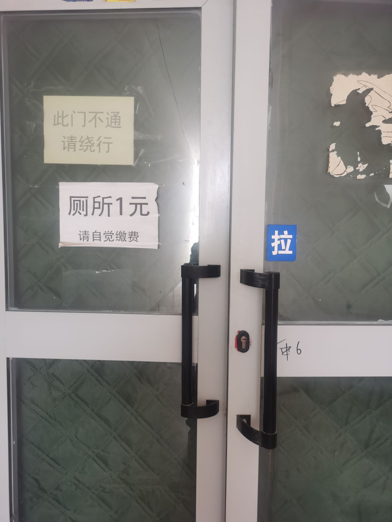 公共厕所