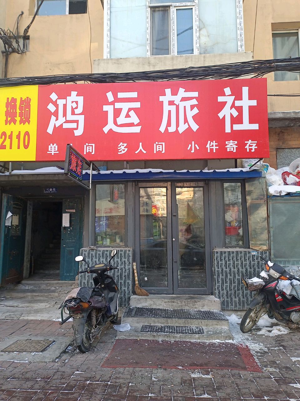 开锁换锁62222110