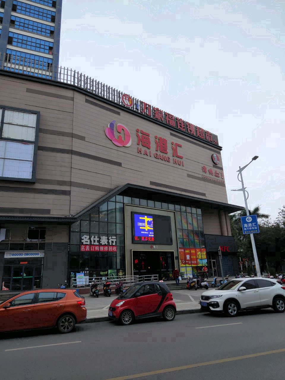名仕表行(北部湾地王国际店)