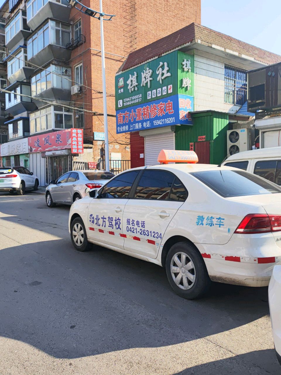 凌凤泉