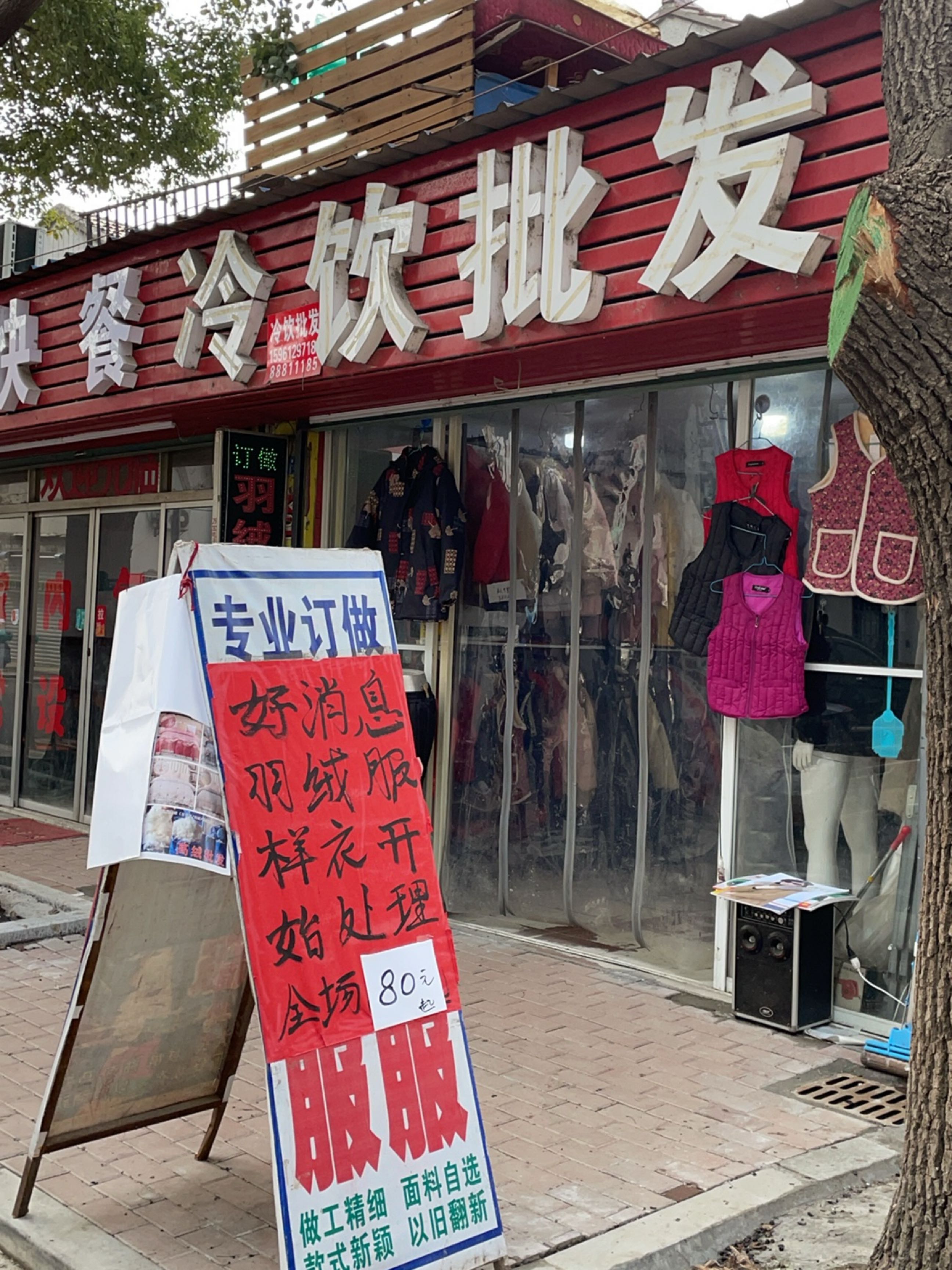 冷饮批发