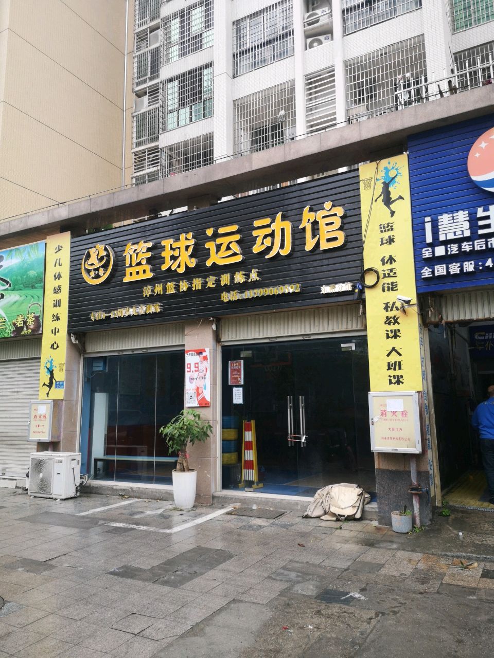 大冬篮球运动馆(东裕分馆)