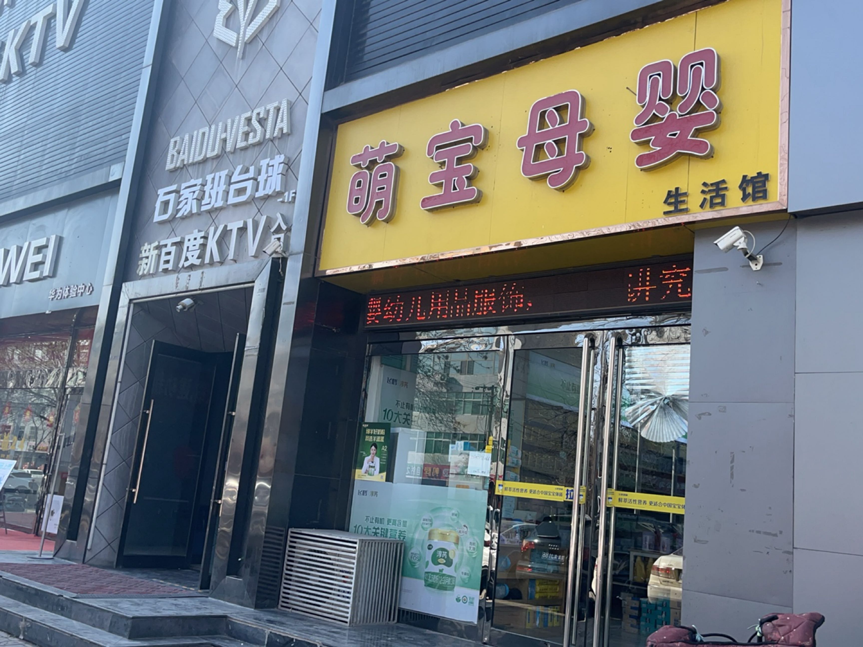 新百度KTV(原平店)